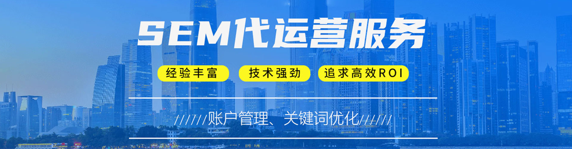 白碱滩sem推广